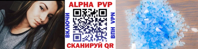 Купить где Белоозёрский Alfa_PVP VHQ