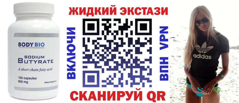 Купить где  Белоозёрский  БУТИРАТ GHB 