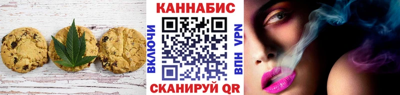 Canna-Cookies конопля  Купить закладки  Белоозёрский 