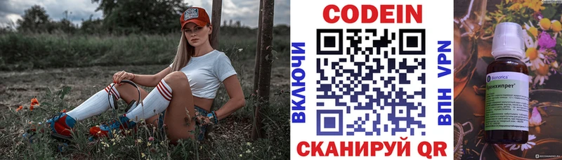 Купить закладки  Белоозёрский  Кодеиновый сироп Lean Purple Drank 
