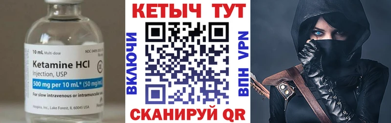 Купить где  Белоозёрский  КЕТАМИН VHQ 