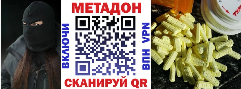 Купить закладки  Белоозёрский  Метадон кристалл 